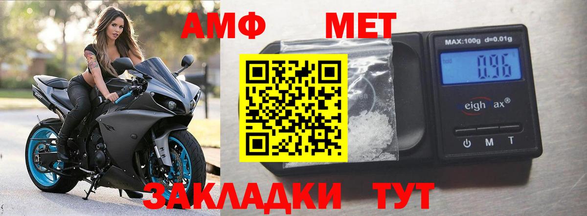 Вышний Волочёк  Amphetamine 97%  Амфетамин  Вход с VPN 