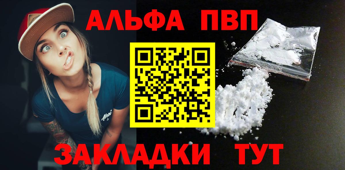 A PVP крисы CK  Вход с VPN  A PVP Соль  цена   Вышний Волочёк 