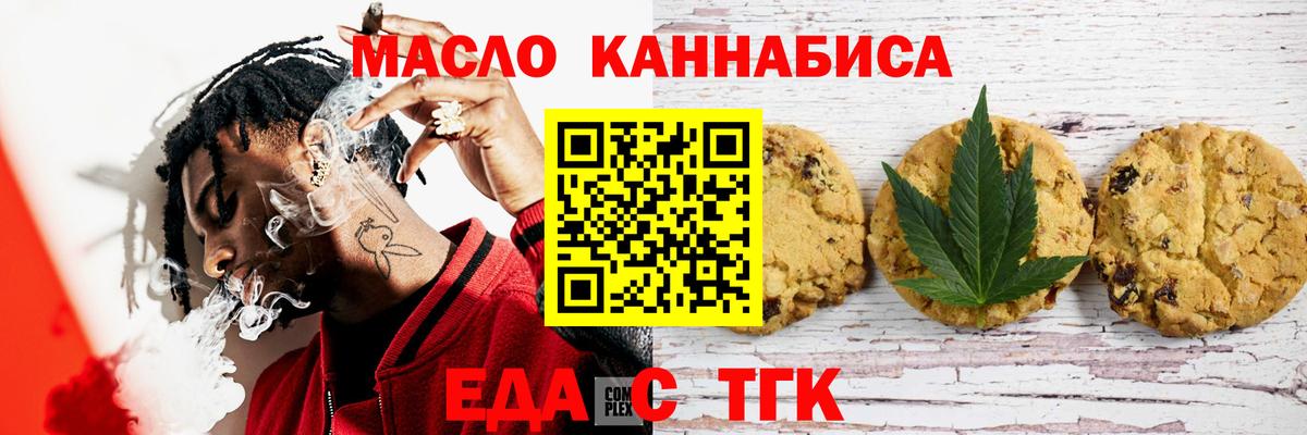 Вышний Волочёк  Еда ТГК марихуана  Вход с VPN 