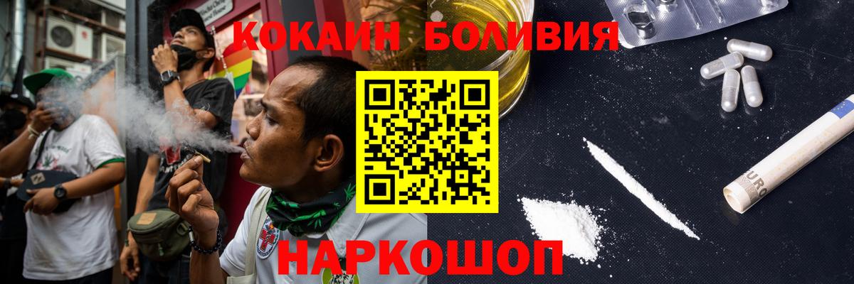 Cocaine Columbia Вышний Волочёк