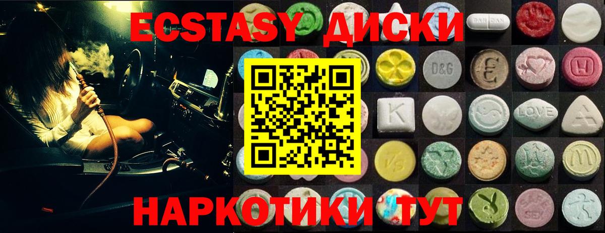 Вышний Волочёк  Ecstasy 250 мг  купить   Вход с VPN 