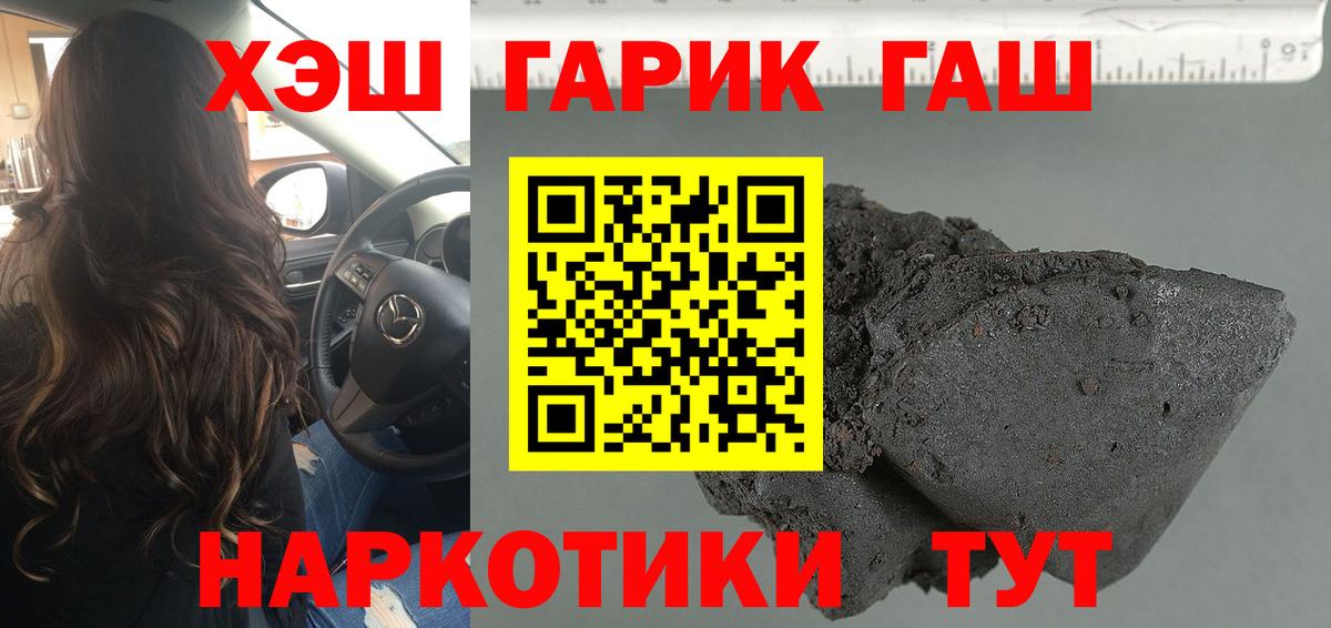 ГАШИШ  Гашиш хэш  Вход с VPN  Вышний Волочёк 