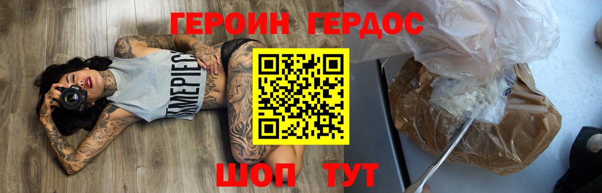 Вышний Волочёк  Героин хмурый  Героин  Вход с VPN 