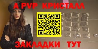 кристаллы Аргун