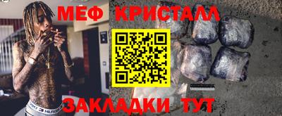 меф VHQ Апрелевка