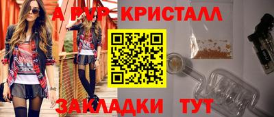 меф VHQ Апрелевка