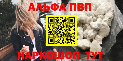 меф VHQ Апрелевка