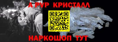 кристаллы Аргун