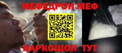 меф VHQ Апрелевка