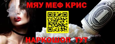 меф VHQ Апрелевка