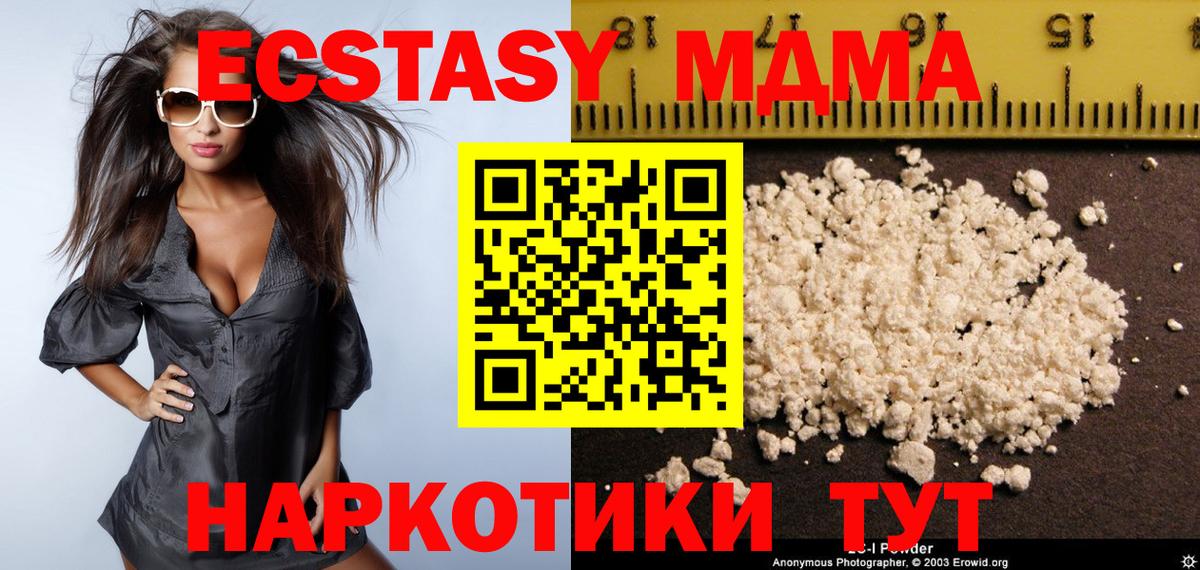 МДМА кристаллы  МДМА Molly  Вход с VPN  Вышний Волочёк 