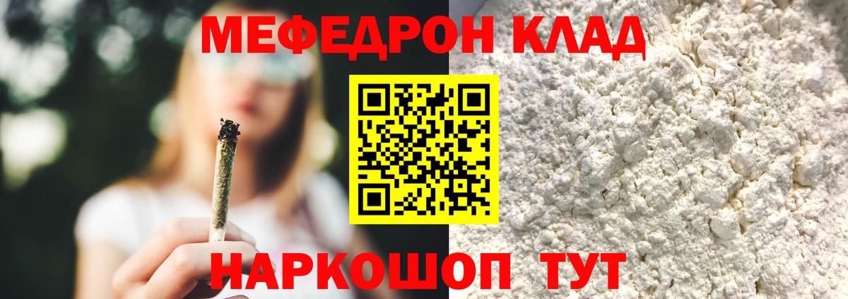 МЕФ Вышний Волочёк