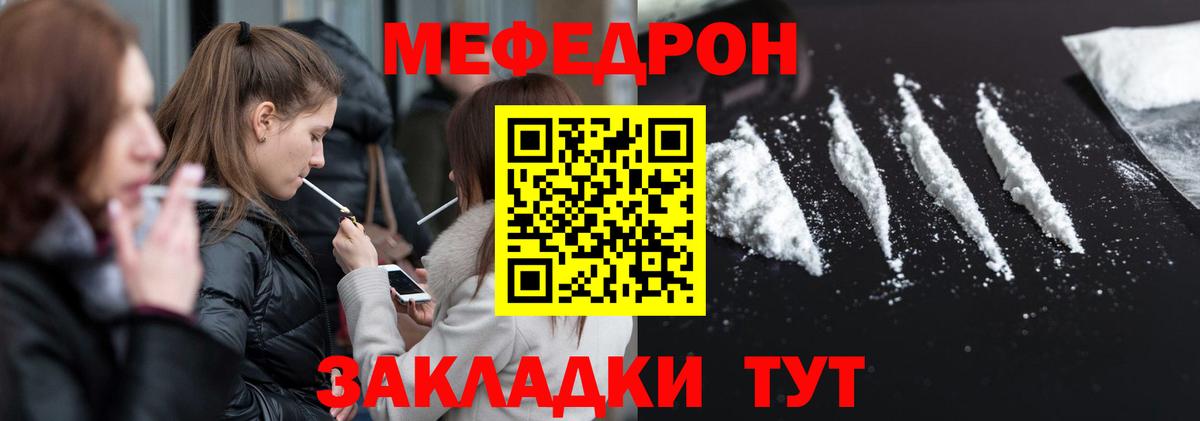 Вышний Волочёк  МЕФ мяу мяу  МЯУ-МЯУ  Вход с VPN 