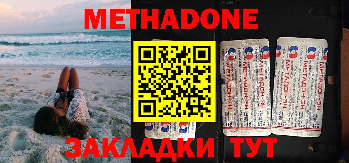 Вышний Волочёк  Метадон VHQ  МЕТАДОН белоснежный  Вход с VPN 