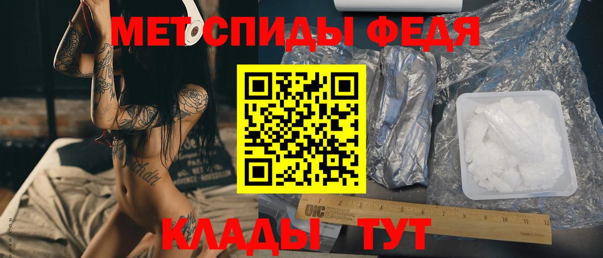 МЕТАМФЕТАМИН мет Вышний Волочёк