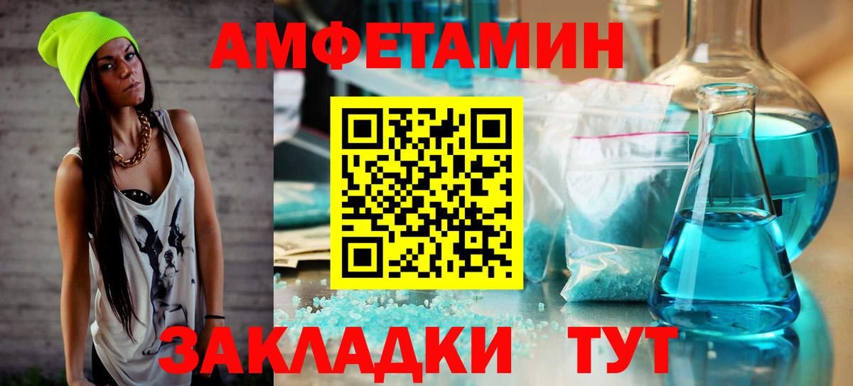 Метамфетамин мет  Вход с VPN  Вышний Волочёк 