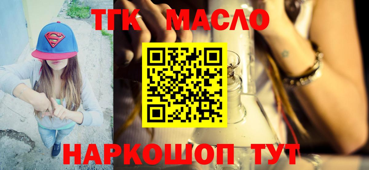 Дистиллят ТГК жижа  Вход с VPN  Вышний Волочёк 